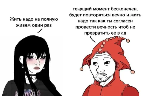 Жить надо на полную