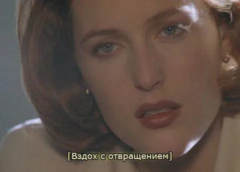 Вздох с отвращением