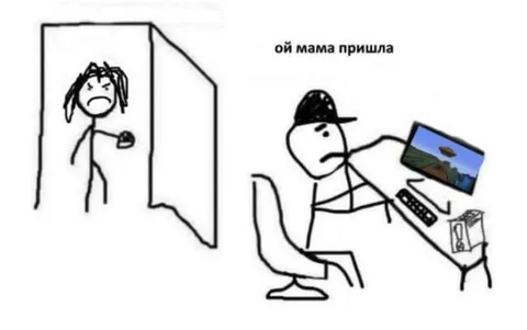 Ой мама пришла