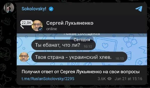 Лукьяненко отвечает Соколовскому