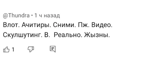 Скулшутинг в реальной жизни