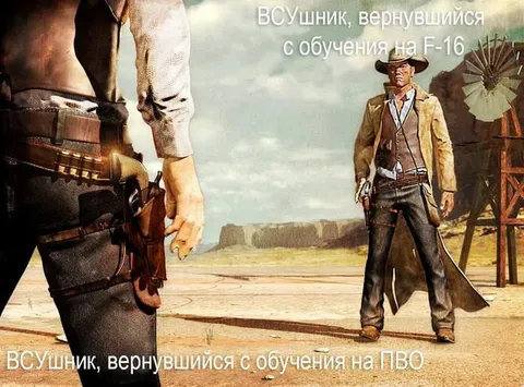 ВСУшник после обучения на F-16 и ПВО