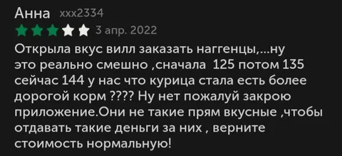 Наггетсы стали слишком дорогими