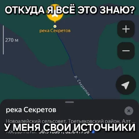 У меня свои источники