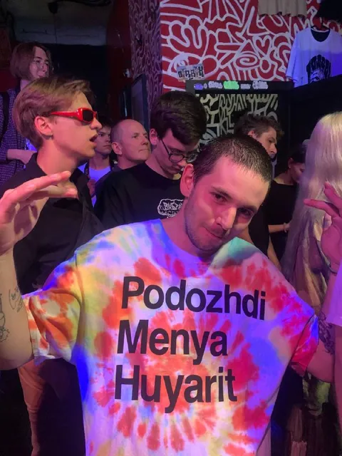 Подожди меня хуярит