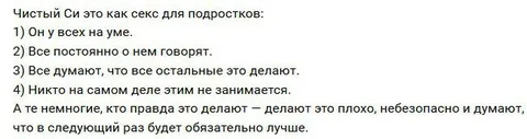 Чистый Си и секс для подростков