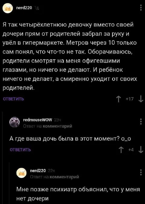 Психиатр объяснил про дочь