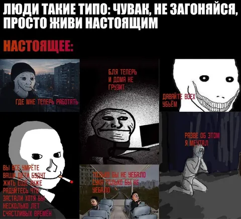 Живи настоящим, говорят