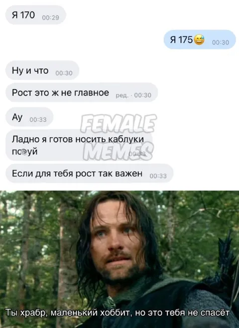 Рост — это не главное