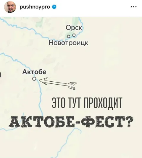 Актобе-фест на карте