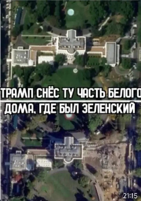 Трамп снёс часть Белого дома