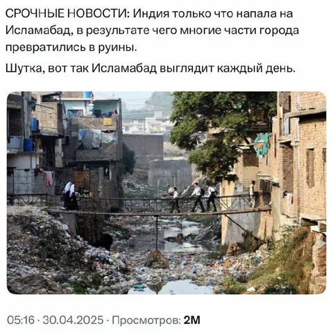 Исламабад выглядит каждый день
