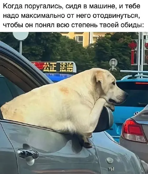 Максимально отодвинуться от обиды