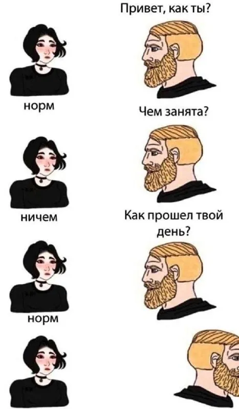 Нормальный разговор в переписке