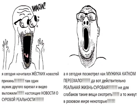 Жёсткие новости и суровая реальность