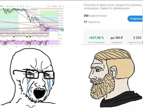 Лунный трейдер против чада