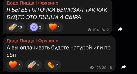 Пицца четыре сыра и оплата натурой