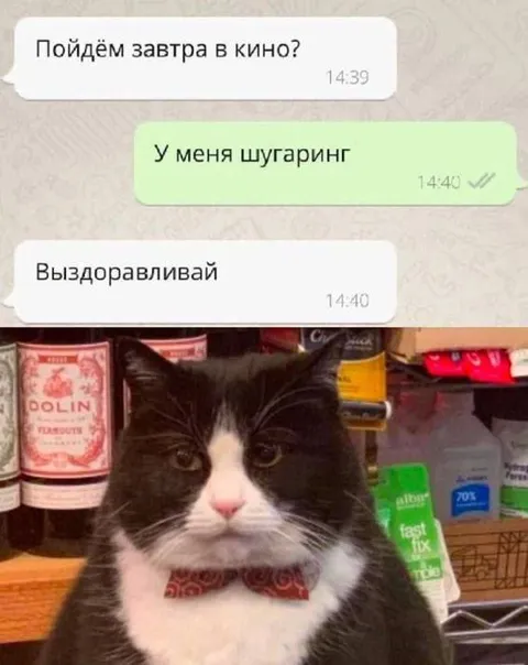У меня шугаринг