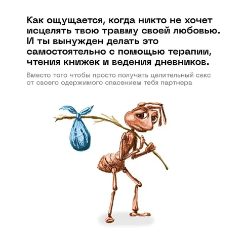 Самостоятельное исцеление травмы