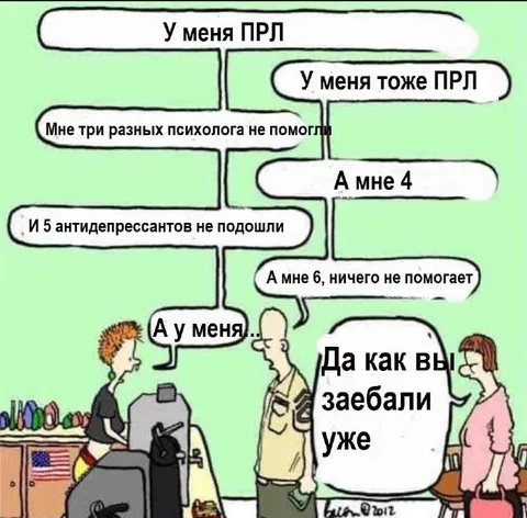 Соревнование по психическим проблемам