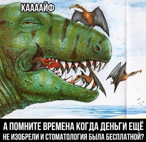 Когда стоматология была бесплатной