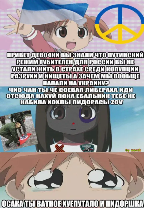 Осака спорит о Путине