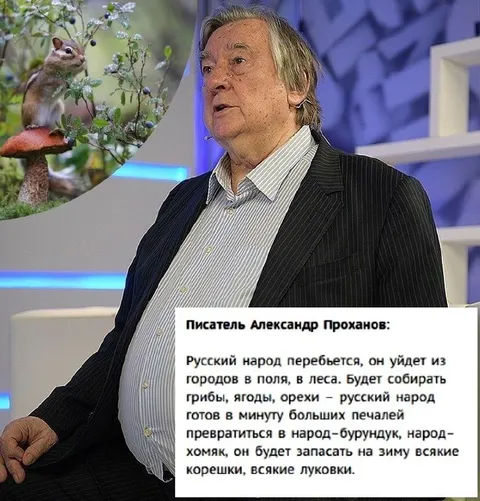 Народ-бурундук и народ-хомяк