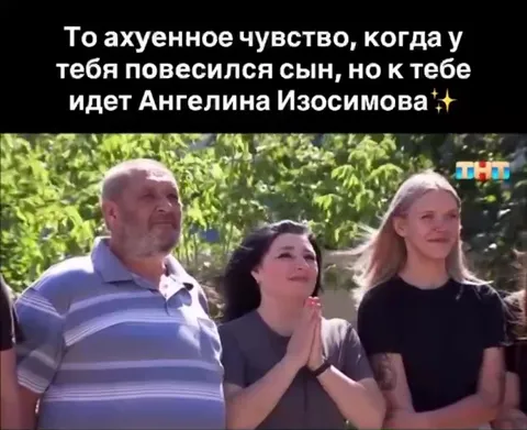 Ангелина Изосимова идет