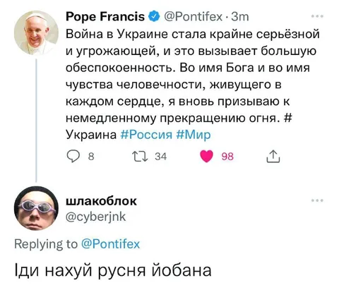 Папа призывает к миру