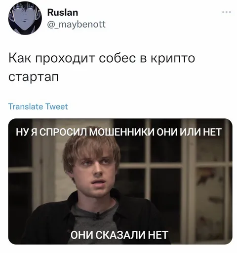 Собеседование в криптостартап
