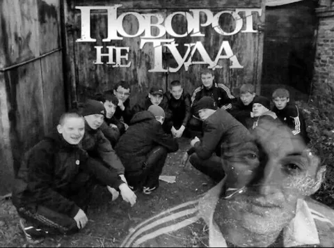 Повсюду не туда