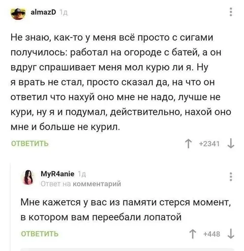 Сигареты и лопата