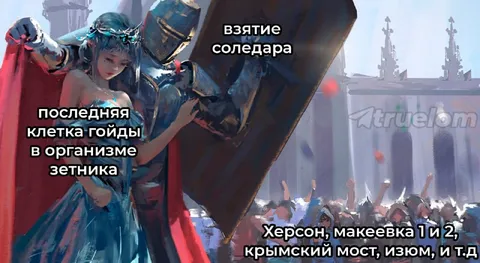 Взятие Соледара и последняя клетка