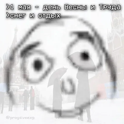1 мая: снег и отдых