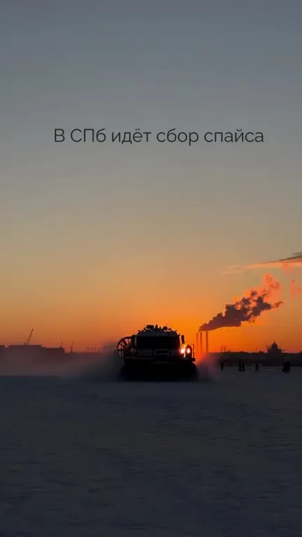 Сбор спайса в Петербурге