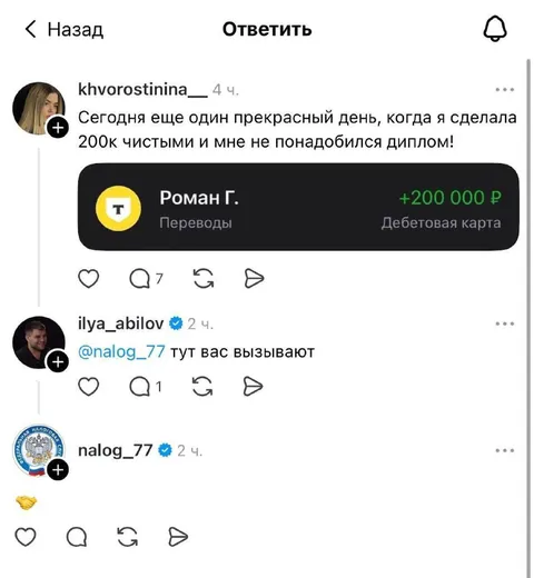 200 тысяч без диплома