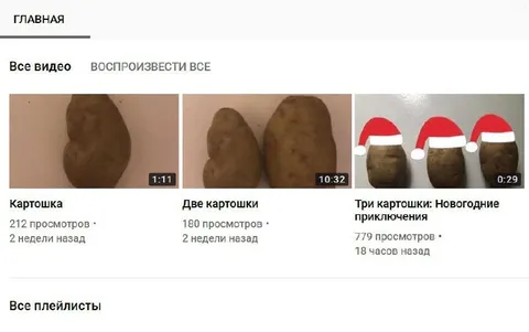 Канал про картошки