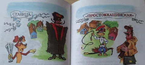 Станция Простоквашинская