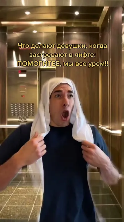 Девушки и пацаны в лифте