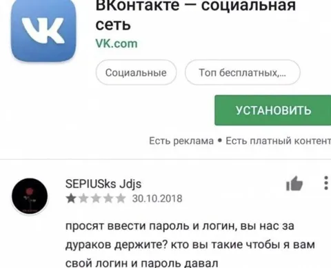Отзыв о пароле ВКонтакте