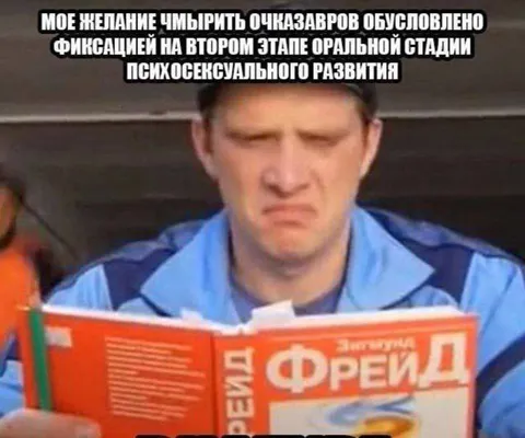 Желание умырить Очказарова