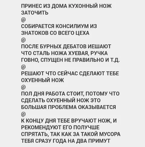 Консилиум знатоков со всего цеха