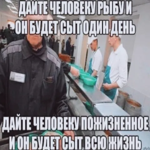 Дайте человеку пожизненное