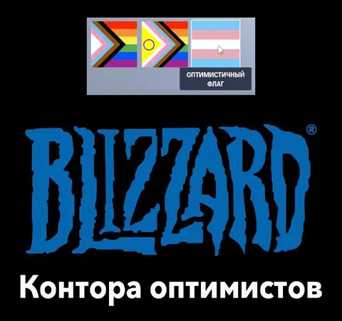 Контора оптимистов