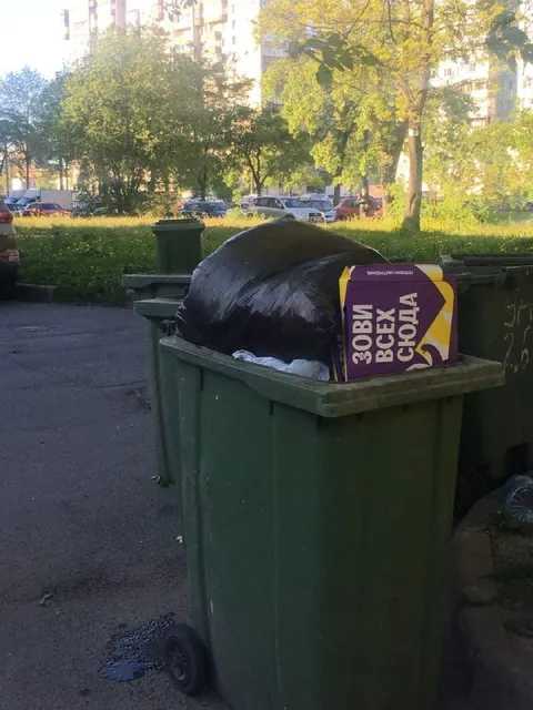 Зови всех сюда