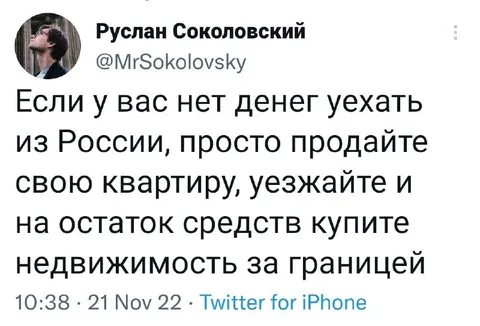 Продайте квартиру и уезжайте