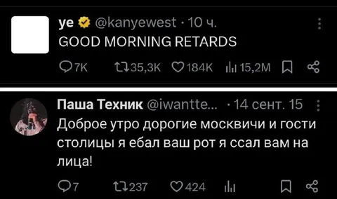 Одинаковое доброе утро