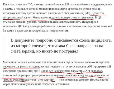 Никто не пострадал, кроме счетов