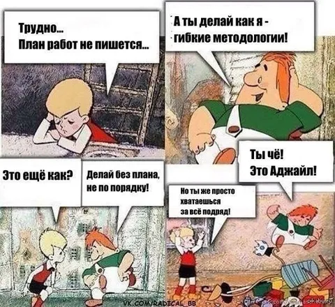 Адджайл без плана
