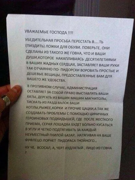 Убедительная просьба перестать пиздить ложки